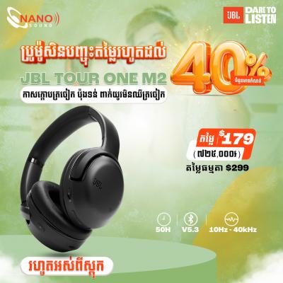 JBL Tour One M2 | Clearance